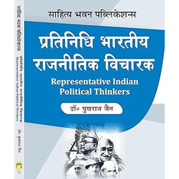 Representative Indian Political Thinkers - by Dr. Pukhraj Jain