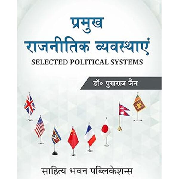 Selected Political Systems Book - by Dr. Pukhraj Jain