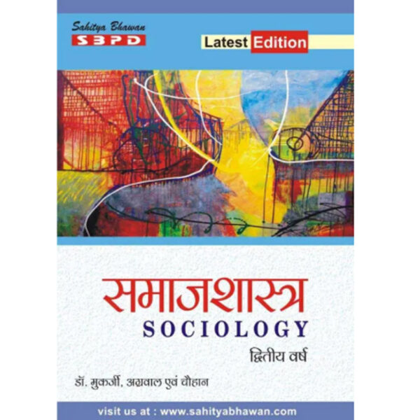 Sociology - (Samajshastra) For B.A 2nd Year (Paperback, Hindi, Dr. Karan Singh Chauhan, Dr. Bharat Agarwal)