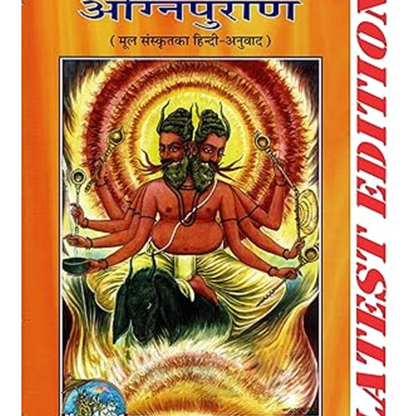 Agni Puran