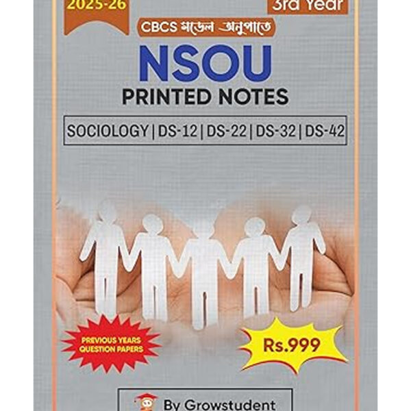 NSOU UG Sociology Third Year (DS-12,22,32,42) Printed Study Material (Paperback, Bengali, Growstudent)