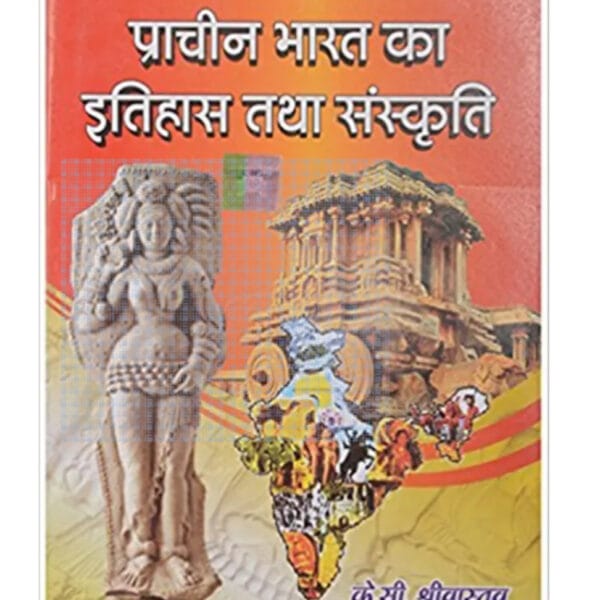 Prachin Bharat Ka Itihas Tatha Sanskriti (Paperback, Hindi, K.C. Srivastava)